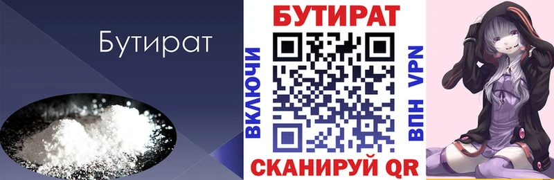 Бутират GHB  Сальск 