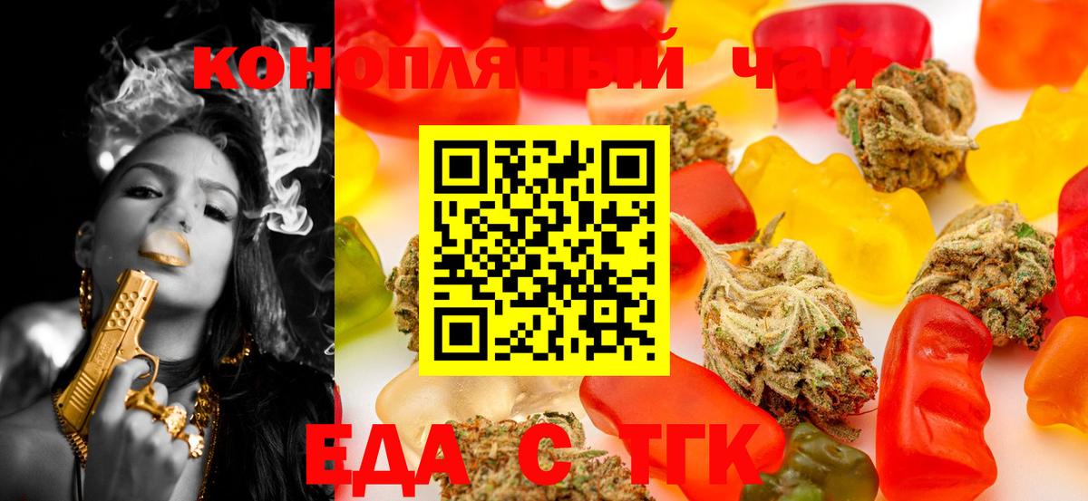 Печенье с ТГК марихуана  Вход с VPN  Сальск 