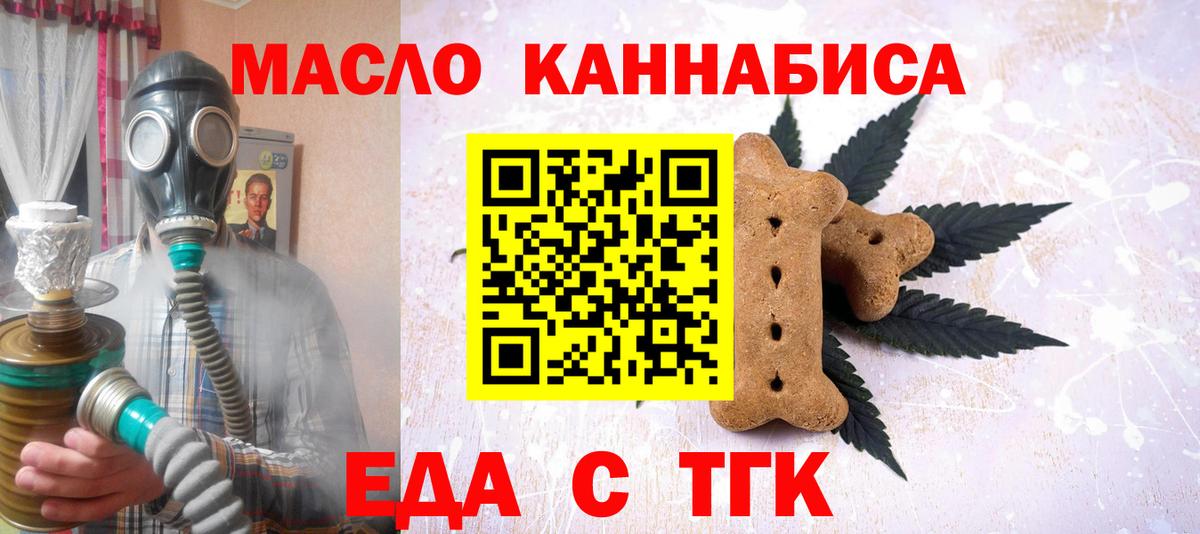 Печенье с ТГК конопля Сальск