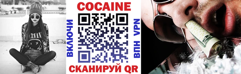 Cocaine VHQ Сальск