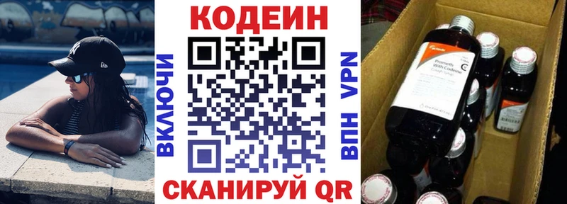 Кодеин Purple Drank  ссылка на мегу зеркало  Сальск  закладка 
