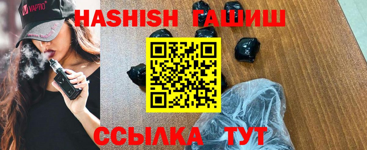 Сальск  Гашиш hashish  Гашиш 40% ТГК  Вход с VPN 