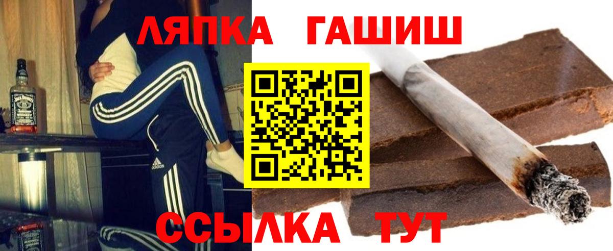 ГАШ ice o lator Сальск