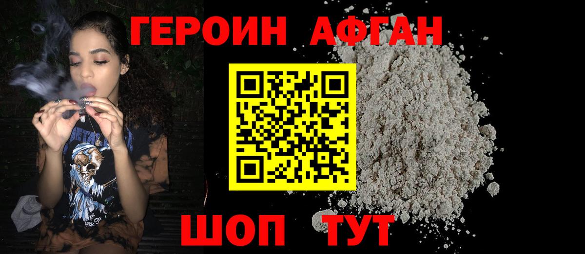 ГЕРОИН VHQ Сальск
