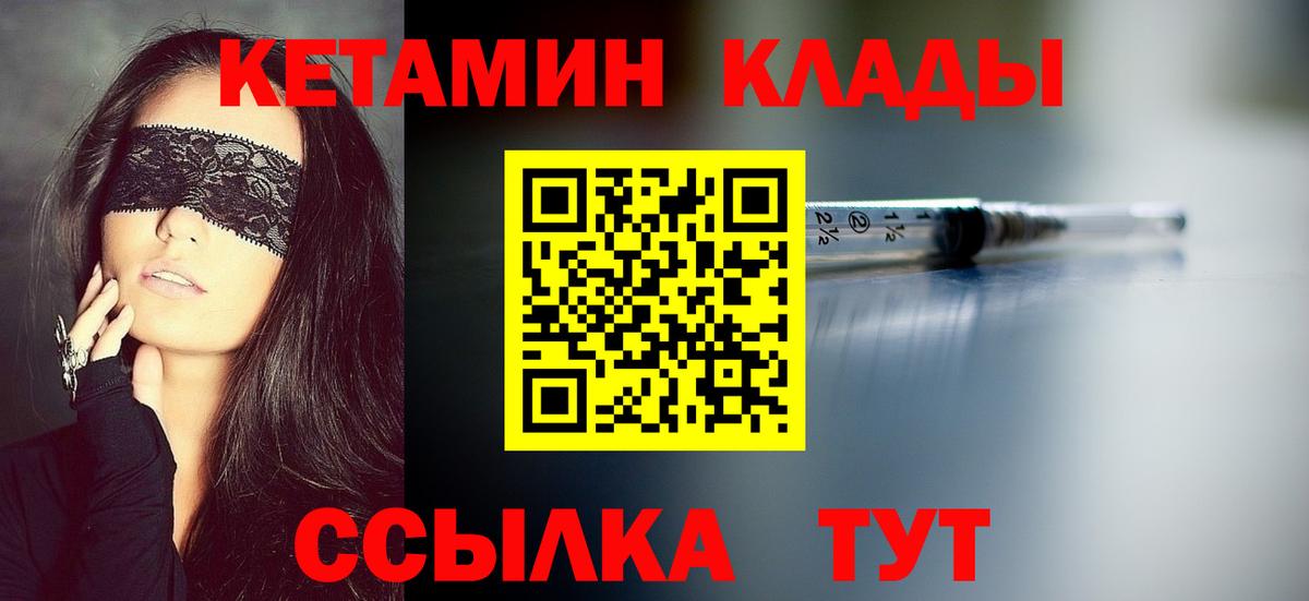 Сальск  Кетамин ketamine  КЕТАМИН ketamine  Вход с VPN 