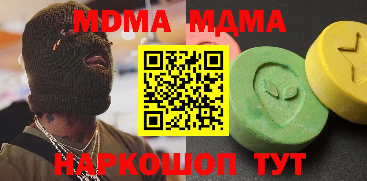 MDMA кристаллы  Вход с VPN  Сальск  MDMA VHQ 
