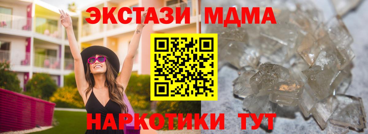 MDMA Molly Сальск