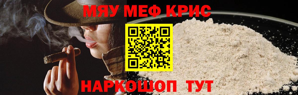 МЯУ-МЯУ  хочу наркоту  Вход с VPN  МЕФ mephedrone  Сальск  МЯУ-МЯУ мяу мяу 