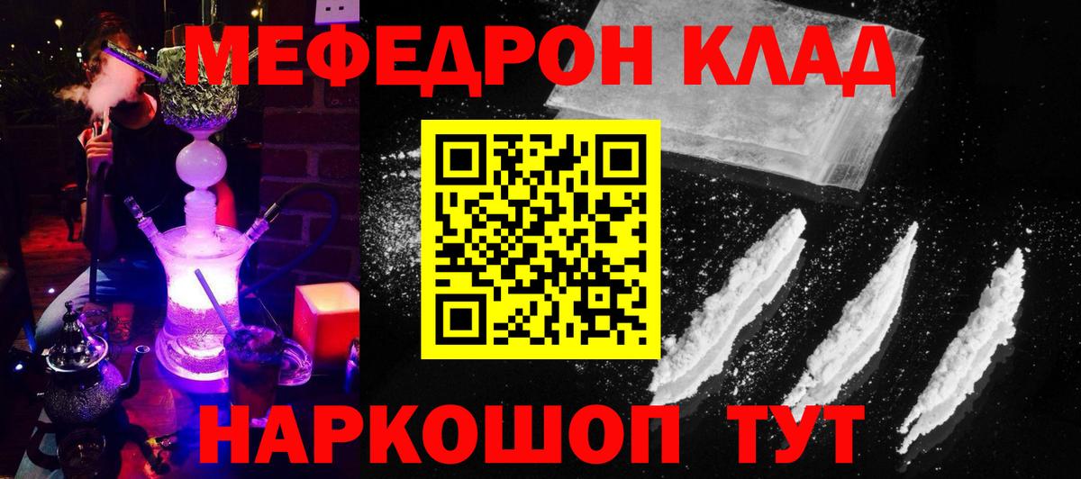 Меф кристаллы Сальск