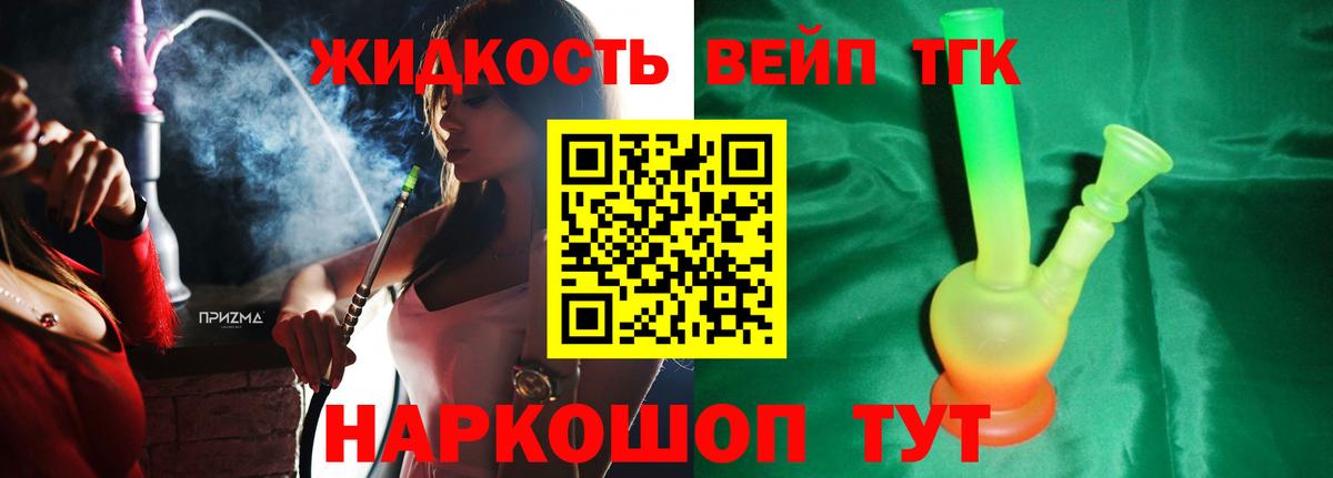 наркошоп  ТГК концентрат  Вход с VPN  Сальск 