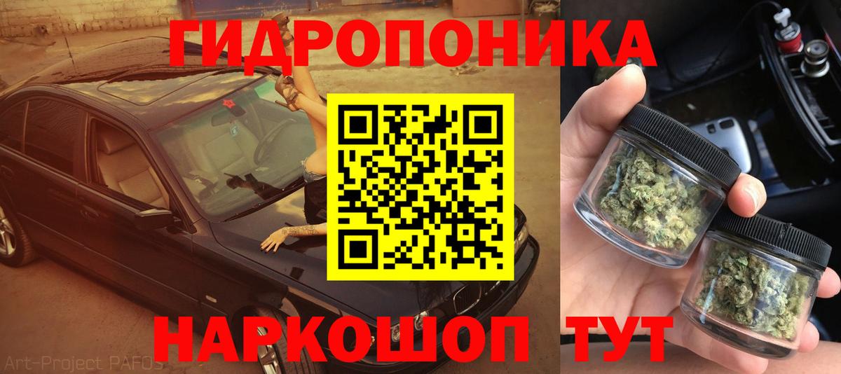 Марихуана гибрид  Шишки марихуана White Widow  Сальск  Вход с VPN  Канабис ГИДРОПОН 
